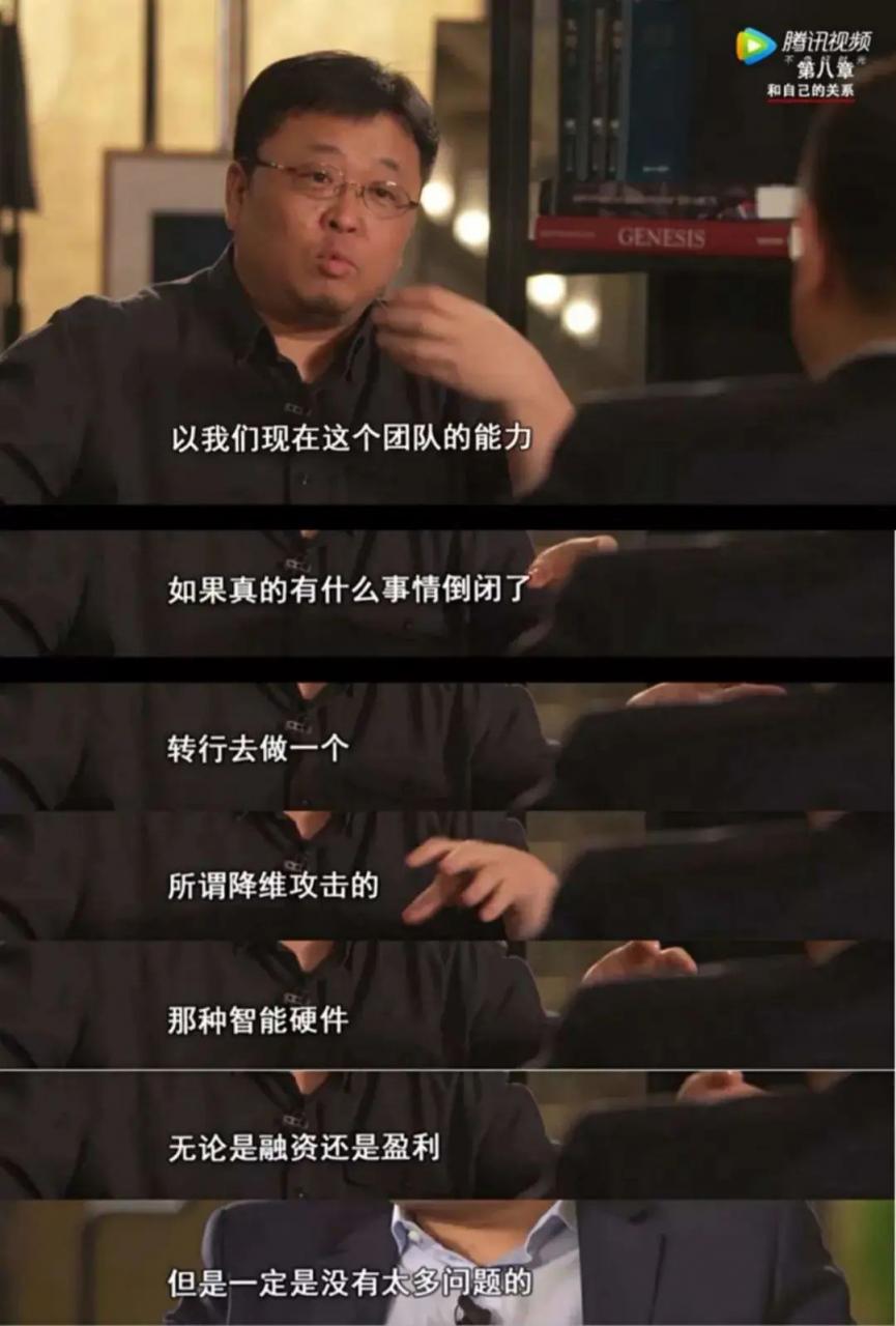 罗永浩的面相与八字分析，中年危机的一次转型能成功吗 图片23