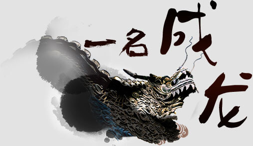 甲戌月出生猪宝宝取名指南 图片1