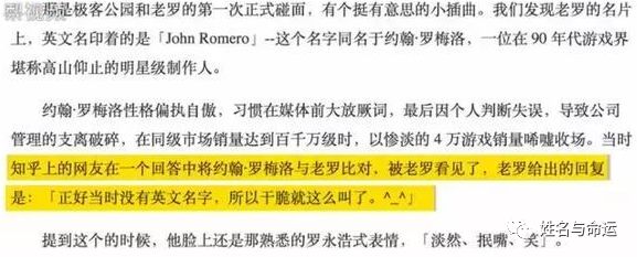 罗永浩：名字随意的人，想挣钱不容易 图片11