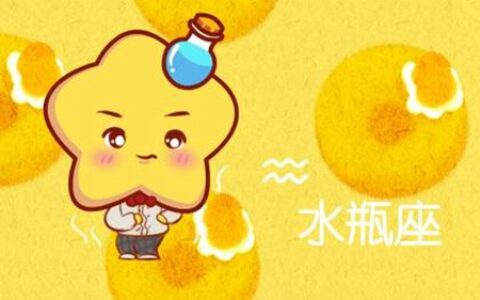 水瓶座2021年4月运势 他们会有很好的正财吗