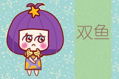 双鱼座2021年4月运势如何 他们会遇到自己的正缘吗 图片5