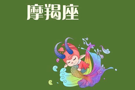 摩羯座和什么星座最配 他们的幸福归宿在哪里 图片3