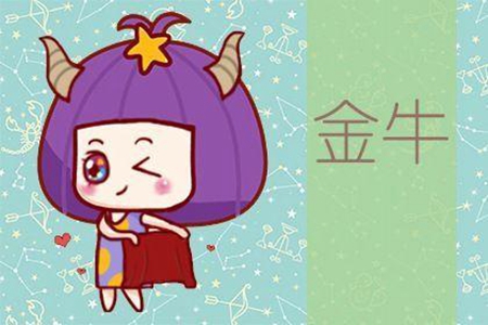 金牛座2021年4月运势 他能够收获甜甜的恋爱吗 图片1