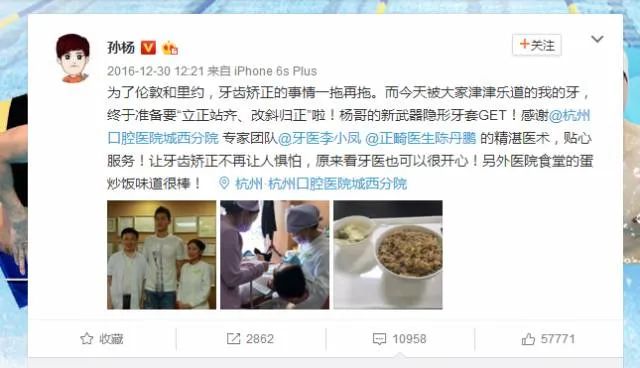 肖战和孙杨为何如此倒霉？面相和姓名早已揭露 图片7