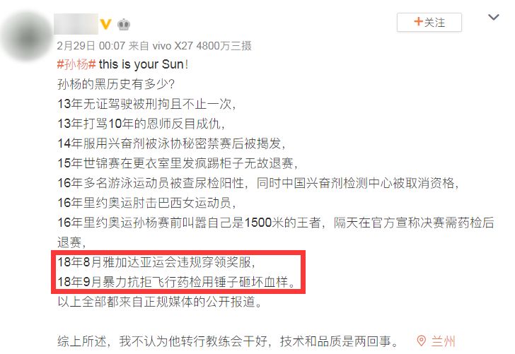 肖战和孙杨为何如此倒霉？面相和姓名早已揭露 图片11