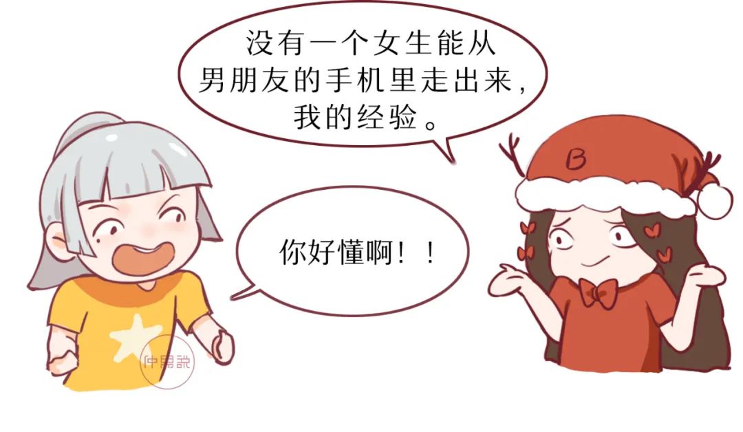 招惹烂桃花的风水，你中招了吗？ 图片1