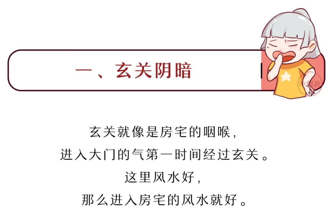 招惹烂桃花的风水，你中招了吗？ 图片9