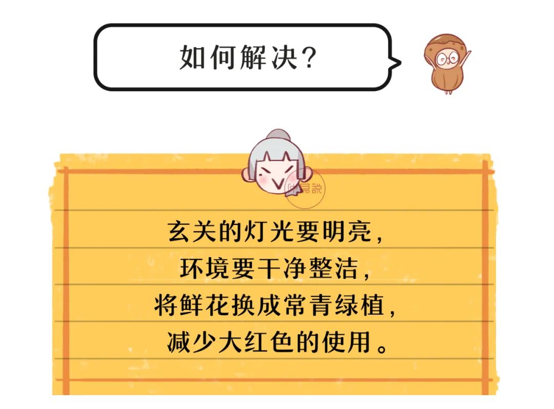 招惹烂桃花的风水，你中招了吗？ 图片17