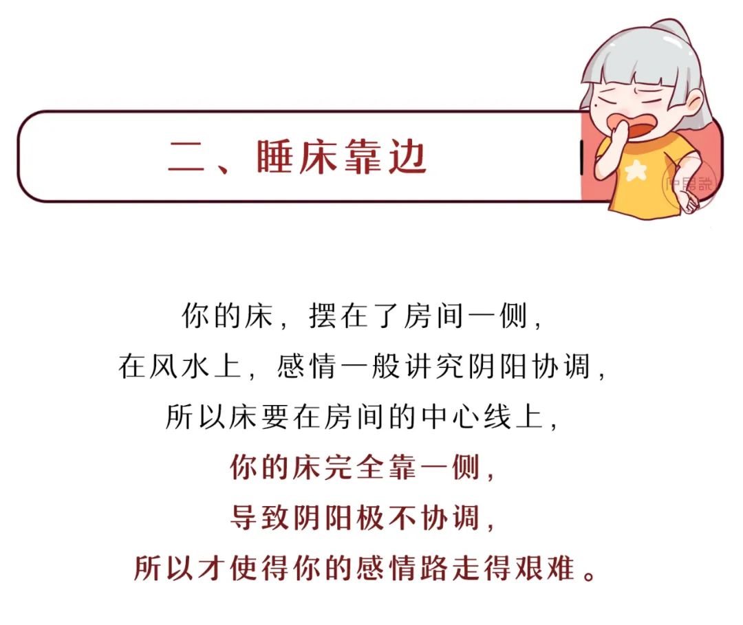 招惹烂桃花的风水，你中招了吗？ 图片19