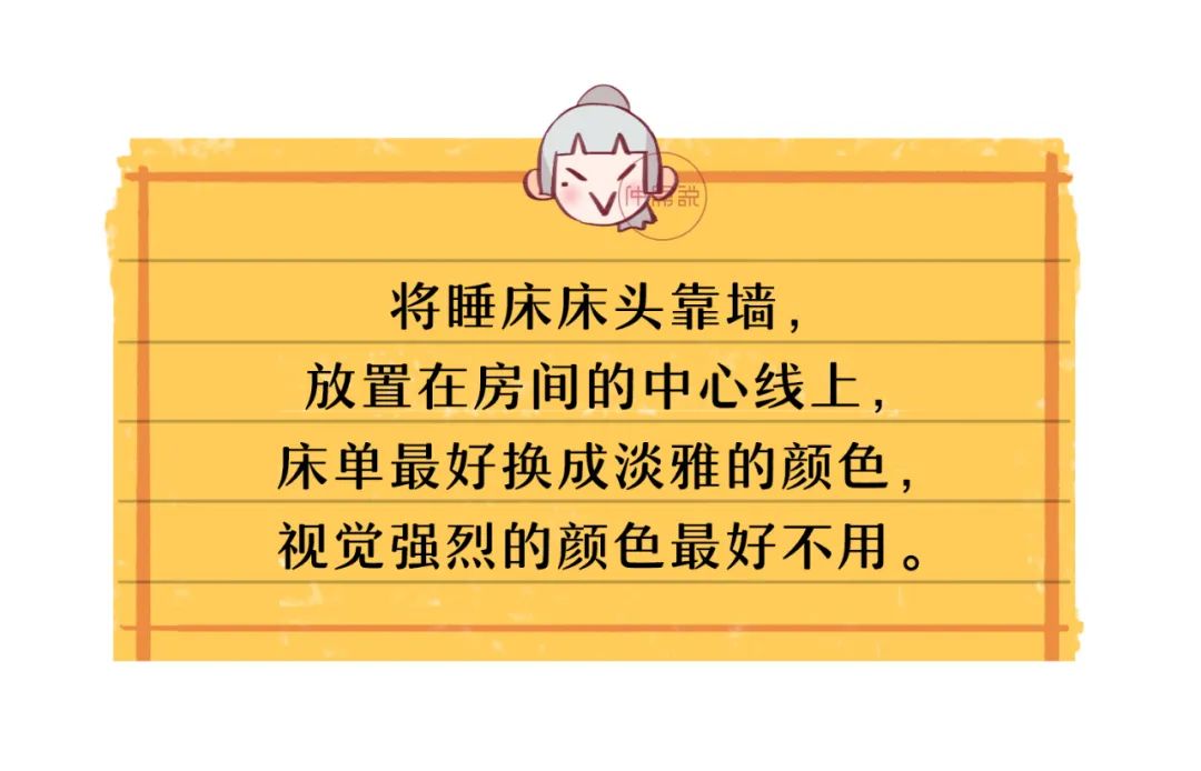 招惹烂桃花的风水，你中招了吗？ 图片25