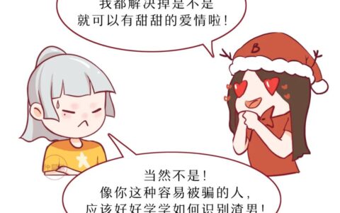 招惹烂桃花的风水，你中招了吗？