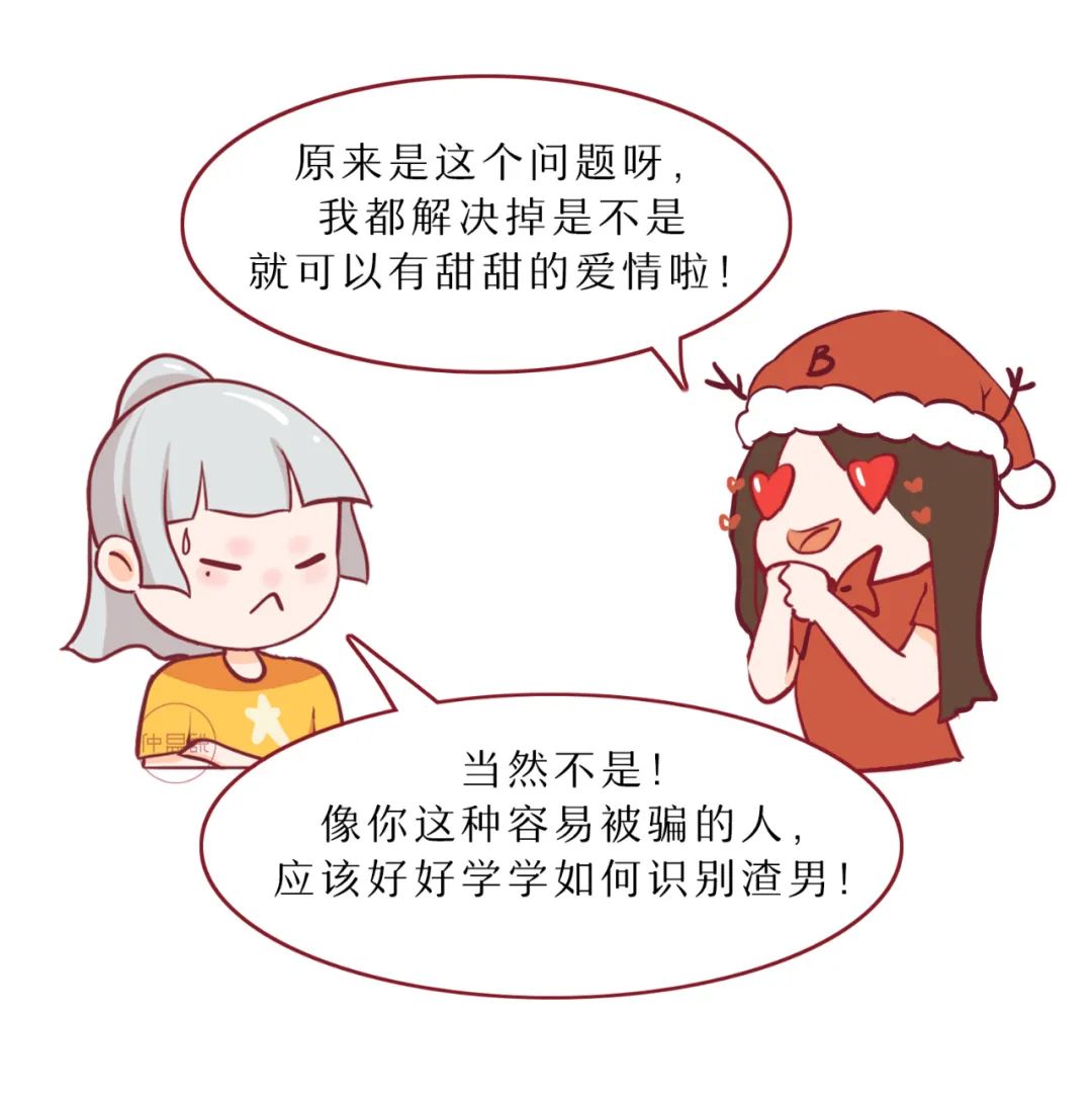 招惹烂桃花的风水，你中招了吗？ 图片27