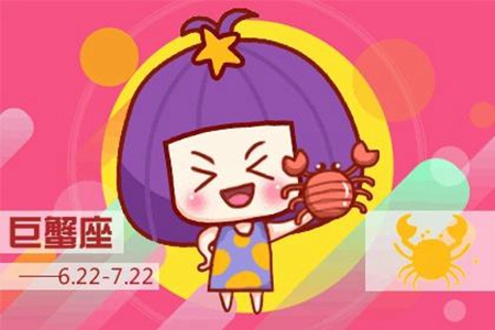 巨蟹座2021年4月运势 他们的婚姻会幸福吗 图片1