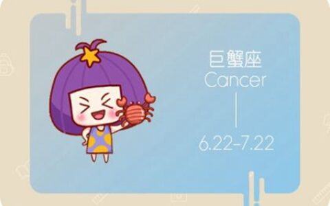 巨蟹座2021年4月运势 他们的婚姻会幸福吗