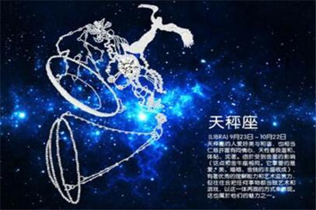 天秤座和什么星座最配 最搭星座排名 图片1