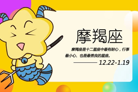 摩羯座女生的性格特点 他们有哪些不为人知的优点呢 图片1