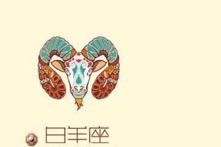 白羊座和什么星座最配 她们的爱情何去何从 图片3