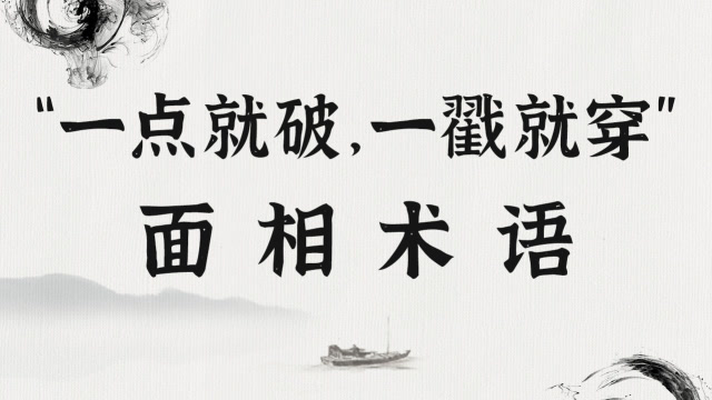 简识人术，仅需1秒，便可掌握对方特点 图片1