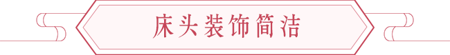 小孩房间装修风水设计 图片13