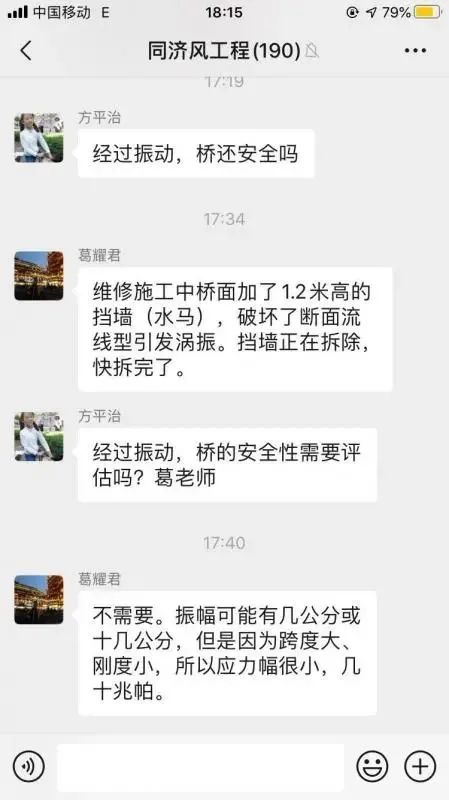 虎门大桥晃动是因为风水问题？ 图片5