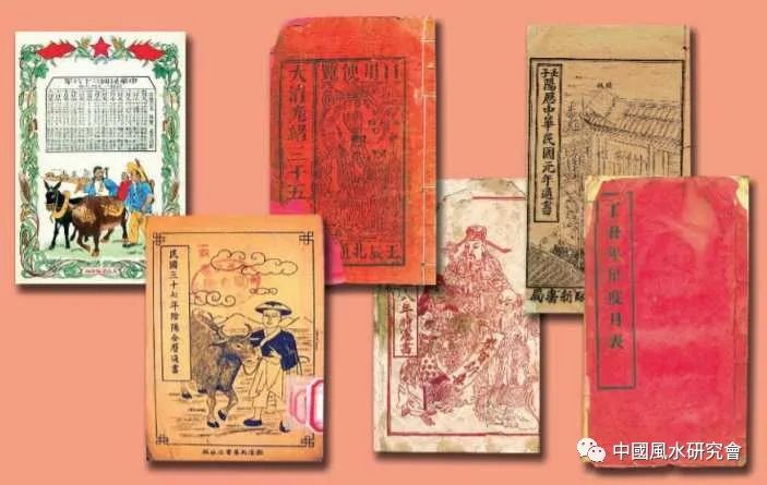 怎样读懂民间奇书《老皇历》 图片1