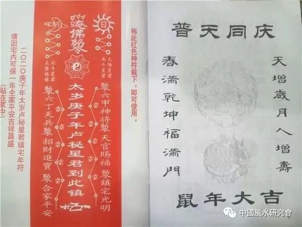 怎样读懂民间奇书《老皇历》 图片7