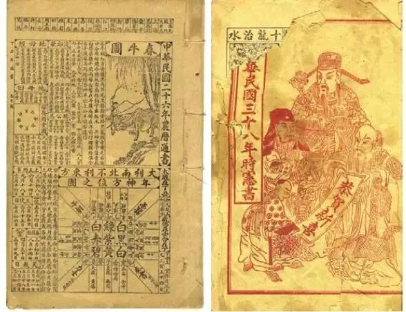 怎样读懂民间奇书《老皇历》 图片11