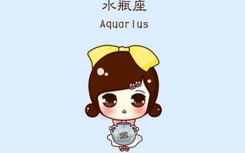 水瓶座女生性格如何 水瓶女4个特点详细分析