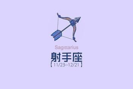 射手座女生的性格 四个特点让你充分了解射手座 图片3