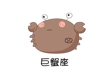 巨蟹座2021年事业运如何 他们会遇到自己的贵人吗 图片4 巨蟹座2021年事业运如何 他们会遇到自己的贵人吗 图片3