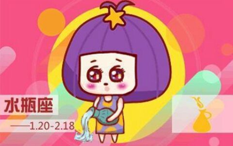 水瓶座2021年3月份运势如何 他们会遇到属于自己的爱情吗