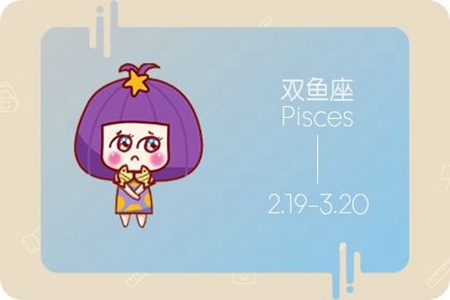 双鱼座2021年3月份运势 他们会遇到自己的正缘吗 图片1