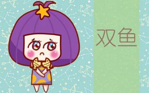 双鱼座2021年3月份运势 他们会遇到自己的正缘吗