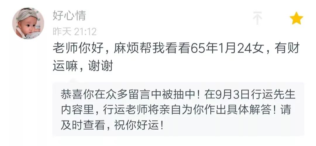 男孩姓名中带这几个字，独一无二，好听又吉利 图片17