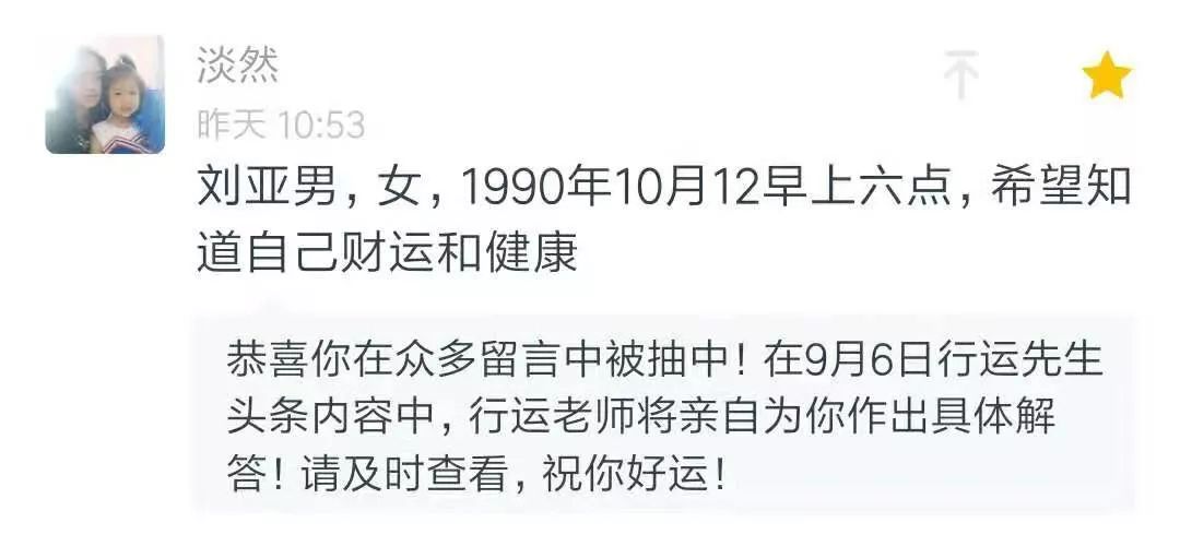 好名字能改运！这几个字独一无二，最适合女生用！ 图片21