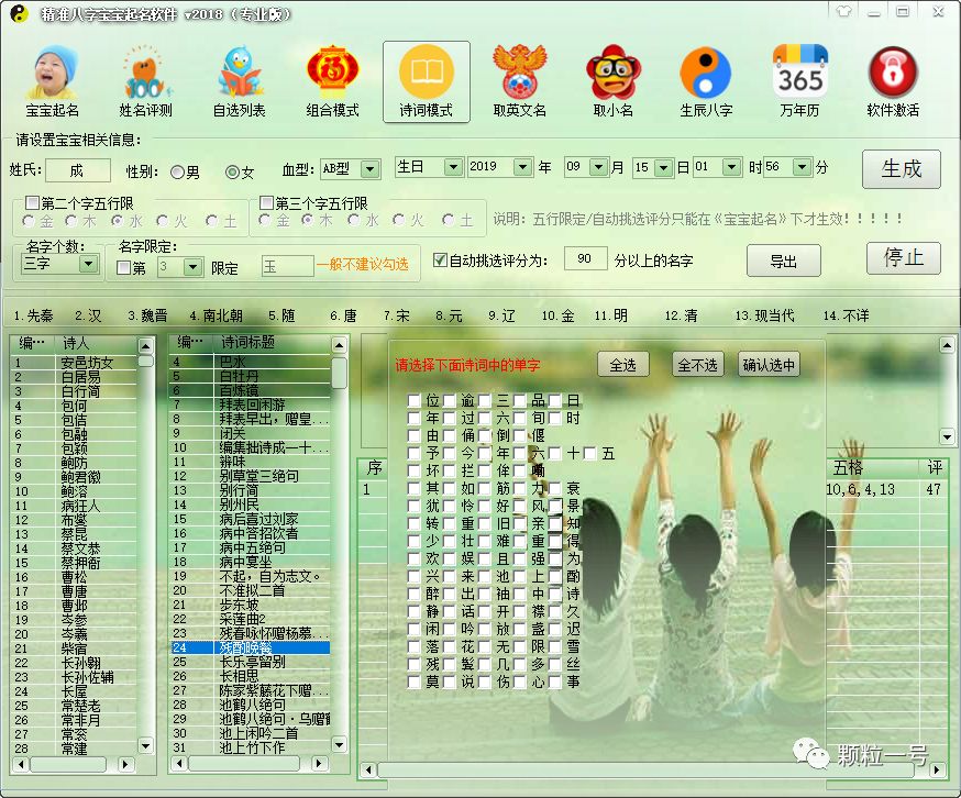 八字里五行缺五行,应该起什么名字? 图片6 八字里五行缺五行,应该起什么名字? 图片5