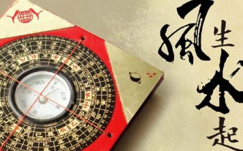 风水大师教你怎么布局100分完美风水家居
