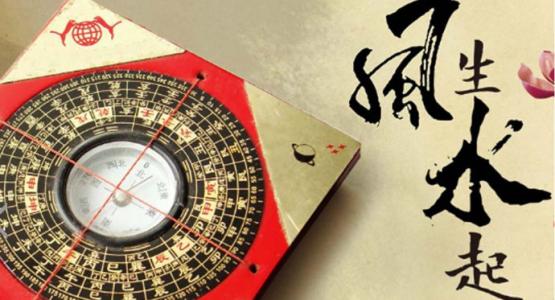 风水大师教你怎么布局100分完美风水家居 图片1