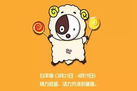 白羊座2021年3月运势 他们会有正财运吗 图片3