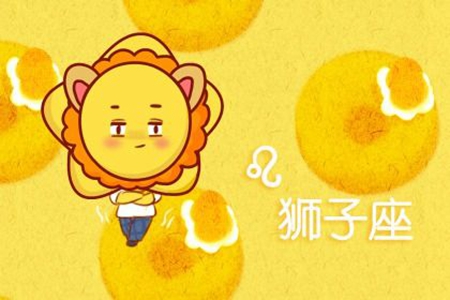 2021年3月狮子座运势如何 他们会遇到自己的爱情吗 图片1