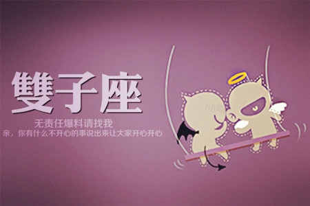 双子座2021年3月份运势 他们会遇到自己的幸福吗 图片1