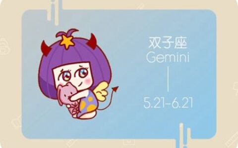 双子座2021年3月份运势 他们会遇到自己的幸福吗