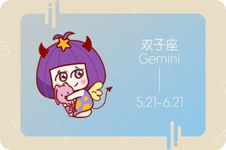 双子座2021年3月份运势 他们会遇到自己的幸福吗 图片5