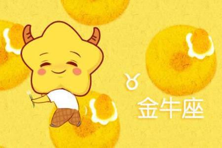 2021年3月金牛座运势如何 他们会遇到自己的正缘吗 图片3