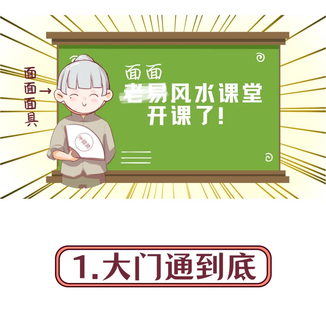 最容易忽视的漏财风水,越住越穷 图片8 最容易忽视的漏财风水,越住越穷 图片7