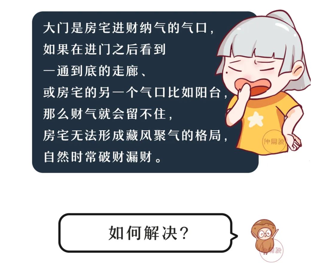 最容易忽视的漏财风水,越住越穷 图片12 最容易忽视的漏财风水,越住越穷 图片11