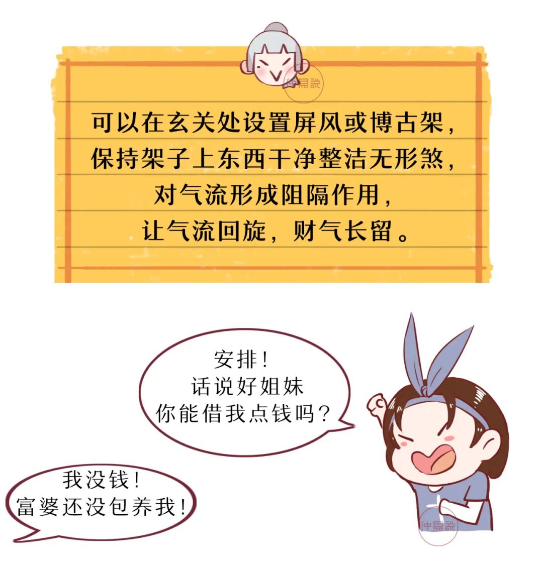 最容易忽视的漏财风水,越住越穷 图片14 最容易忽视的漏财风水,越住越穷 图片13