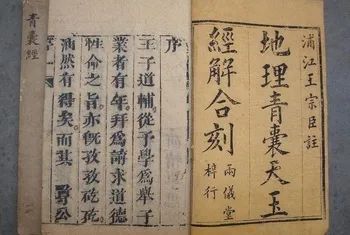风水罗盘须知、略论罗经起源与形成 图片14 风水罗盘须知、略论罗经起源与形成 图片13