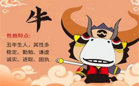 属牛人2021年全年运势详解 六月份桃花旺盛