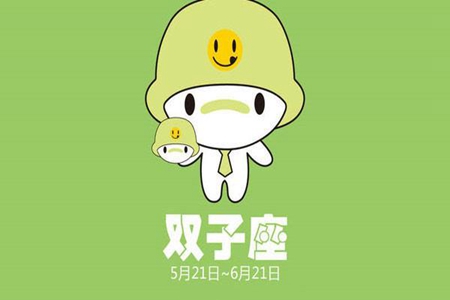 双子座2021年2月运势 他们会有偏财运吗 图片5